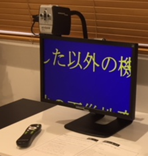 卓上型拡大読書器 - タナカメガネコンタクトレンズセンター