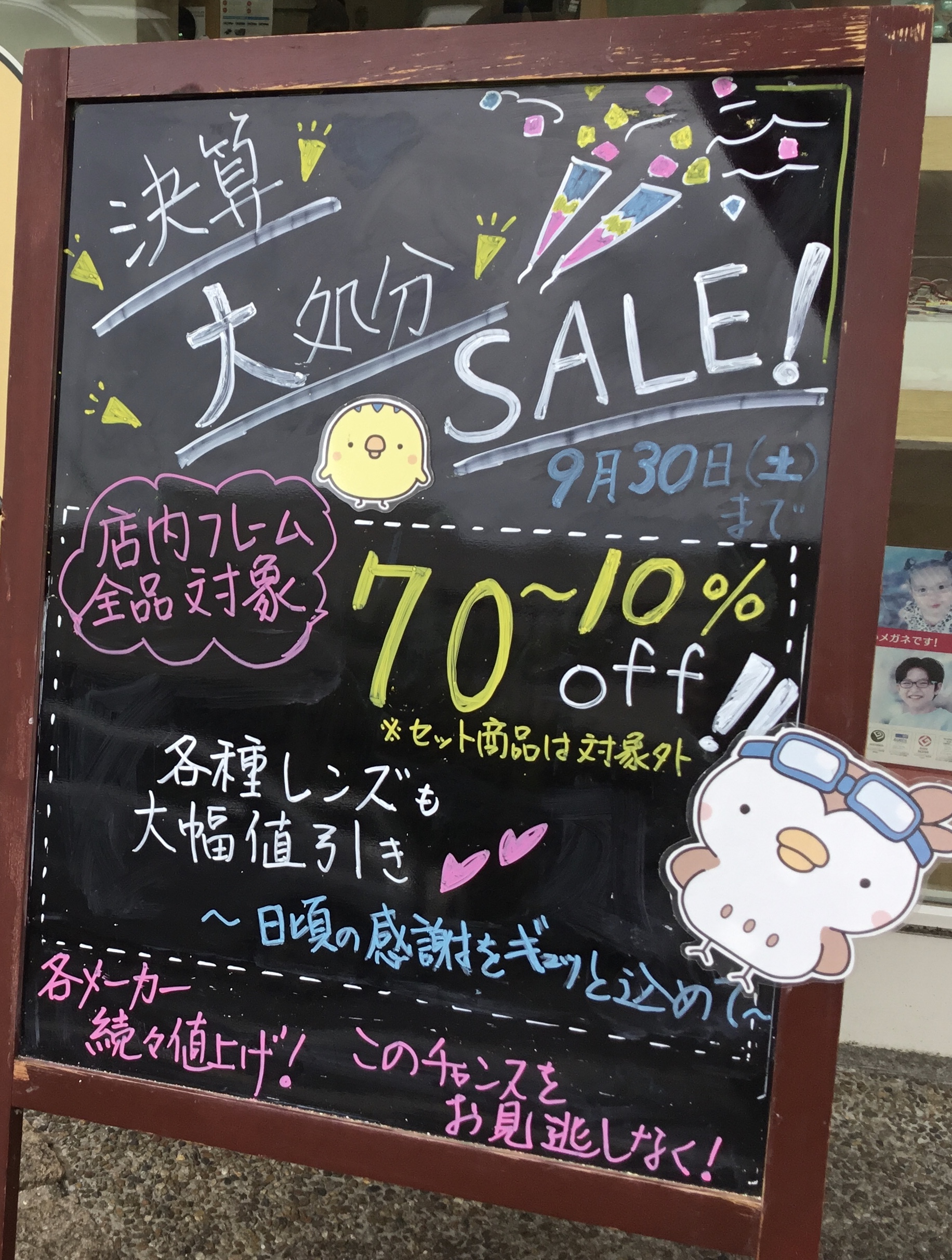 大好評！！ 決算大処分セール開催中♪ - タナカメガネコンタクトレンズ