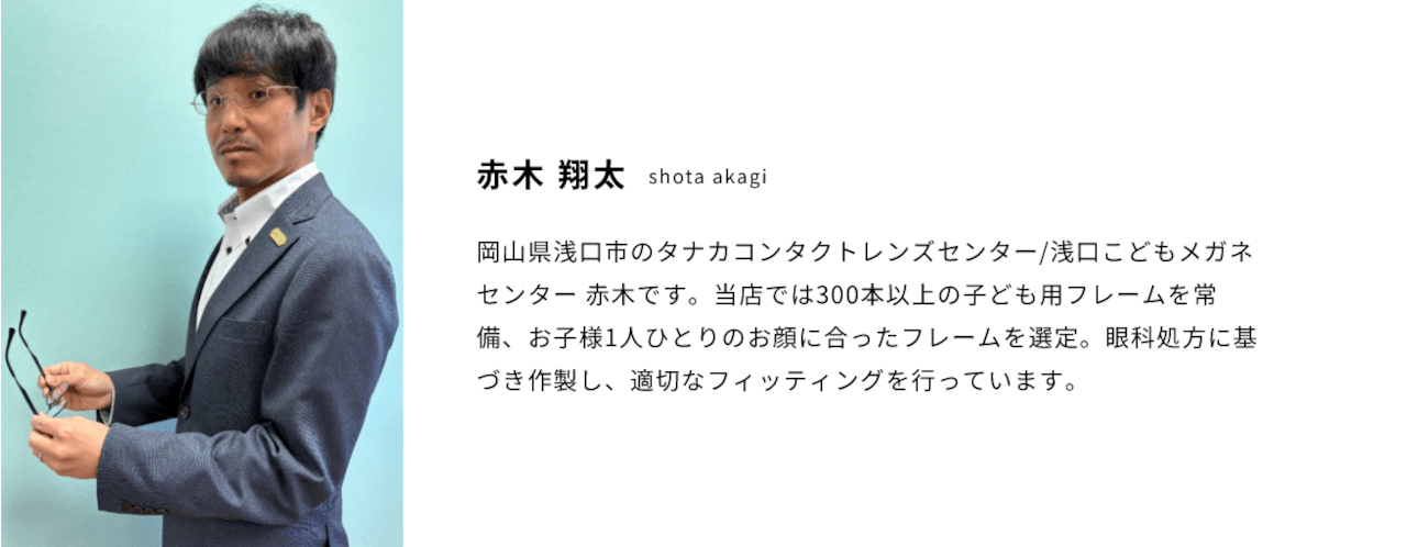 プライム会員技能士「赤木 翔太」の紹介